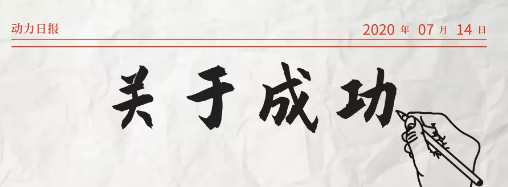 2020年，乘風(fēng)破浪的萬家燈火新疆運(yùn)營中心