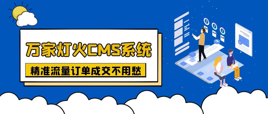 上線不到一月，首頁已有排名！機械企業(yè)：有了萬家燈火，流量訂單不用愁！