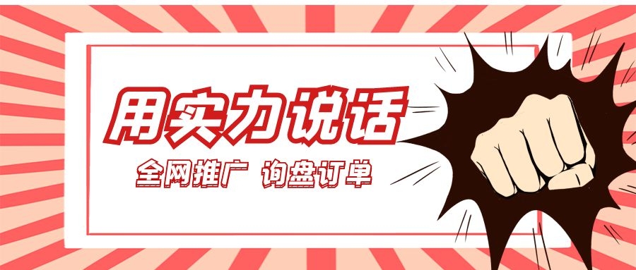 用實力說話！萬家推云平臺助力儀器企業(yè)*推廣、詢盤訂單兩手抓！